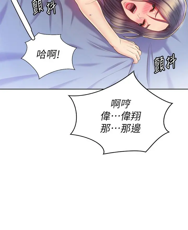 姊姊爱做菜 - 第44话-人妻完全解放的淫荡肉体 - page 61