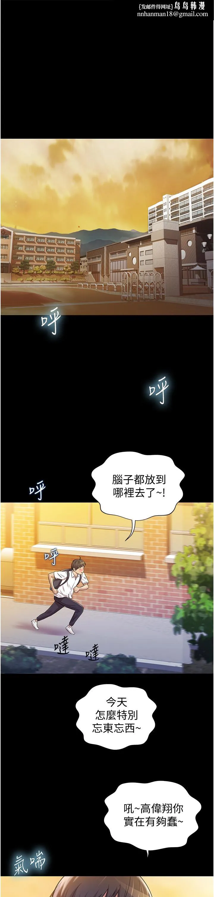 姊姊爱做菜 - 第2话-夹的这么紧真是一百分 - page 1