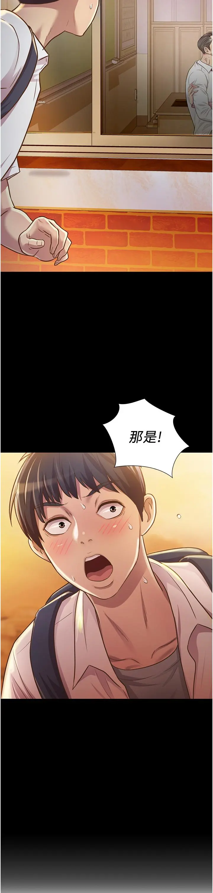 姊姊爱做菜 - 第2话-夹的这么紧真是一百分 - page 5