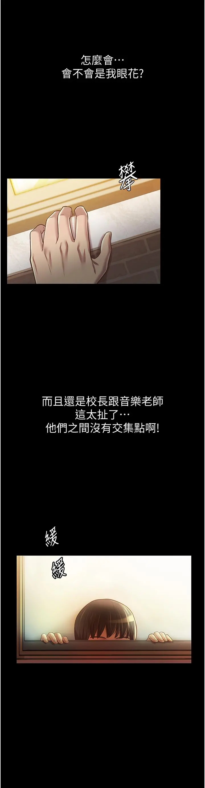 姊姊爱做菜 - 第2话-夹的这么紧真是一百分 - page 9