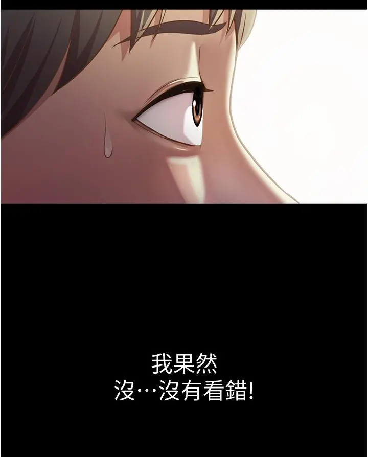 姊姊爱做菜 - 第2话-夹的这么紧真是一百分 - page 11