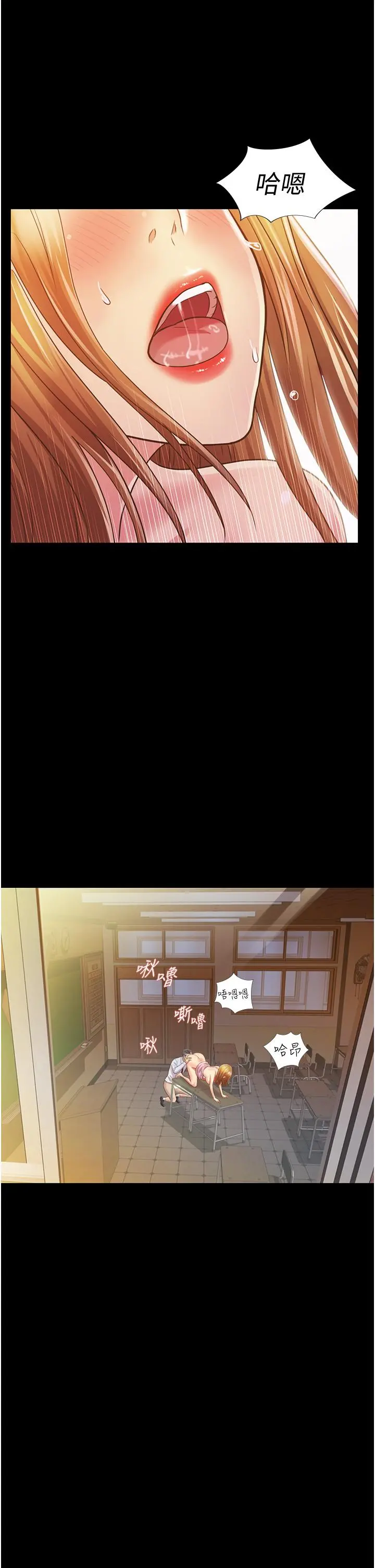 姊姊爱做菜 - 第2话-夹的这么紧真是一百分 - page 31