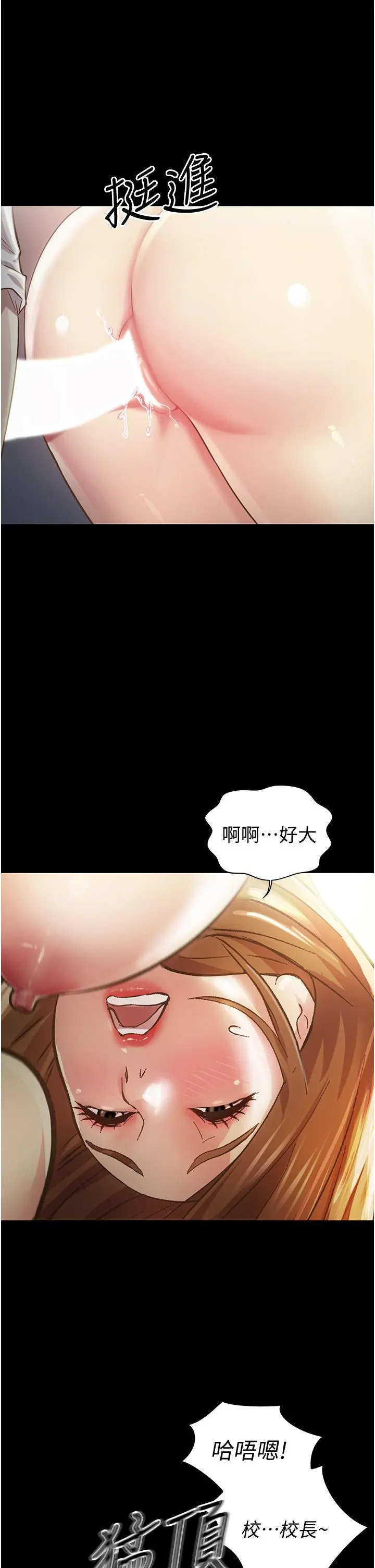 姊姊爱做菜 - 第2话-夹的这么紧真是一百分 - page 34