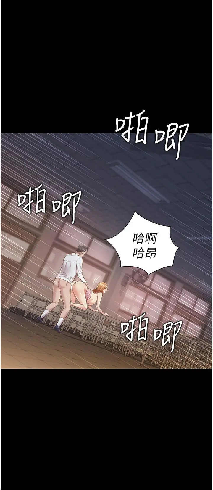 姊姊爱做菜 - 第2话-夹的这么紧真是一百分 - page 37