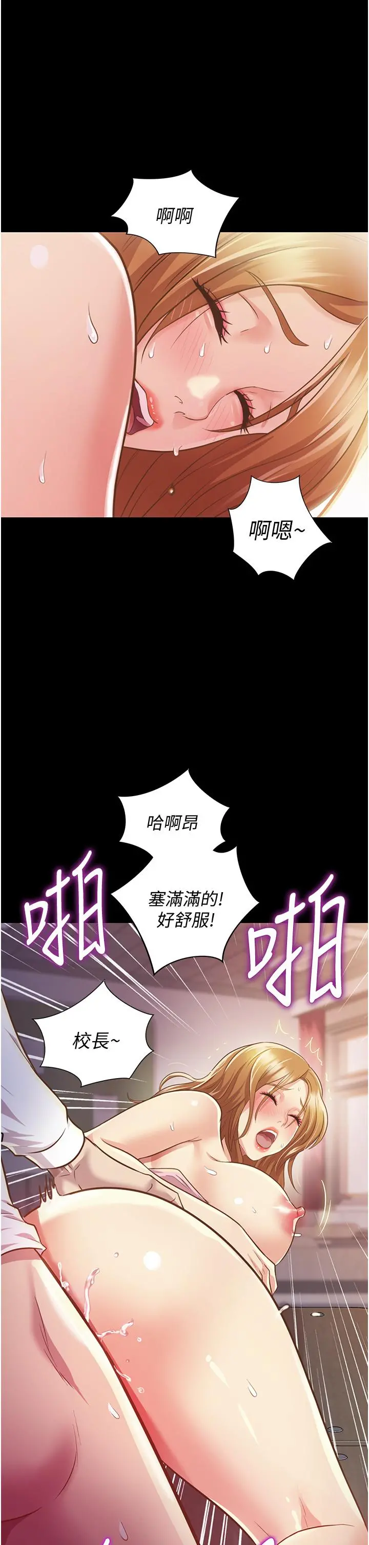 姊姊爱做菜 - 第2话-夹的这么紧真是一百分 - page 38