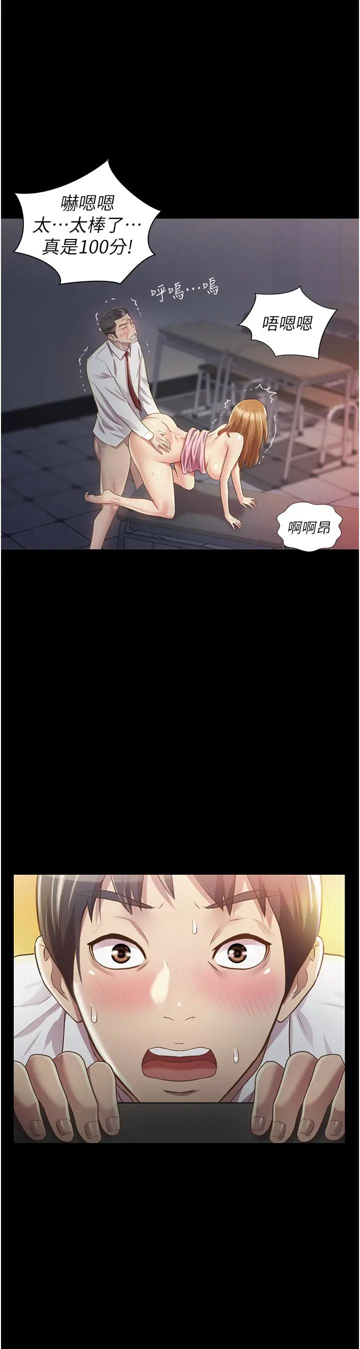 姊姊爱做菜 - 第2话-夹的这么紧真是一百分 - page 43
