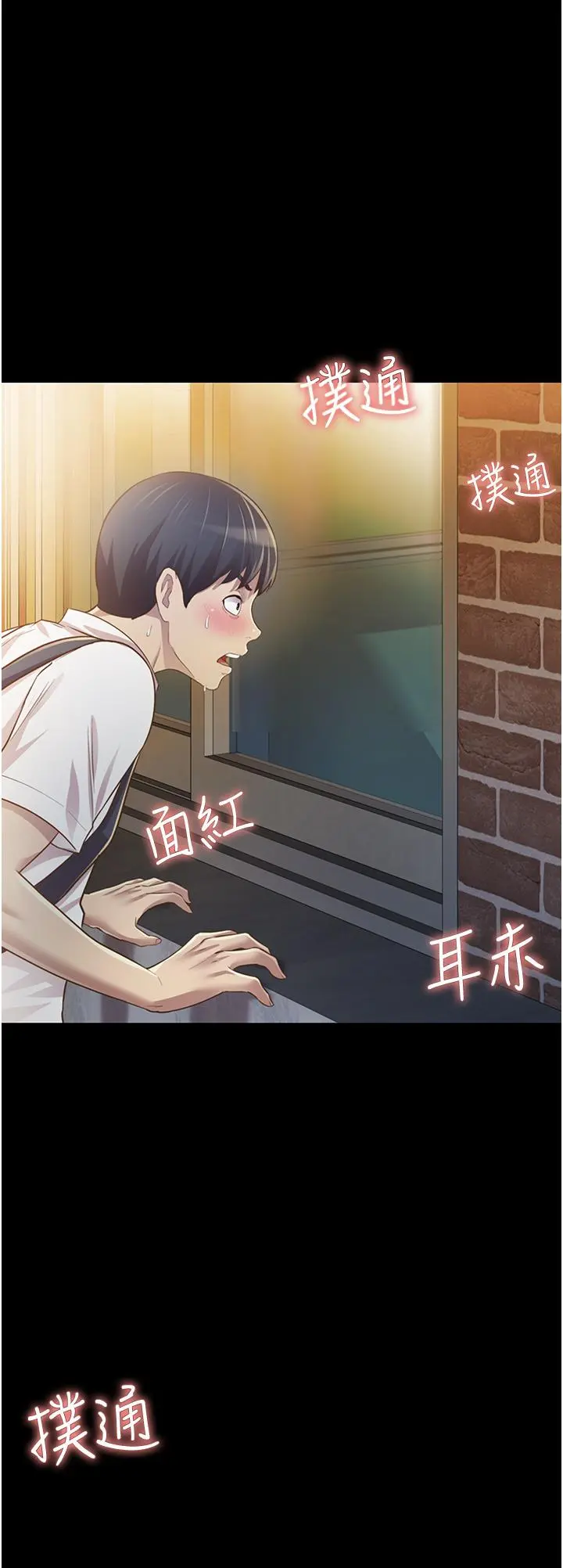 姊姊爱做菜 - 第2话-夹的这么紧真是一百分 - page 44
