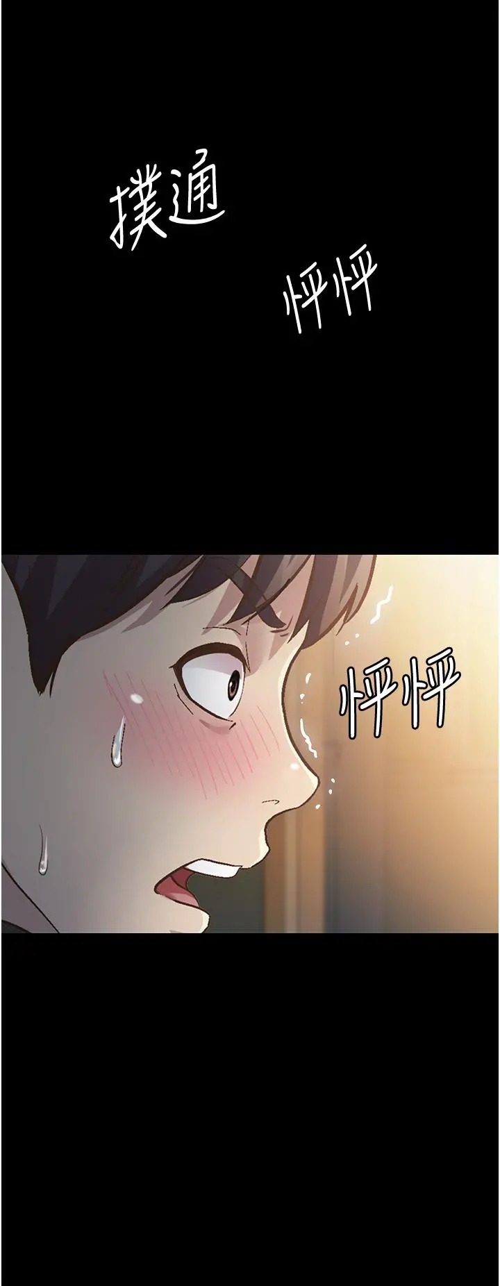 姊姊爱做菜 - 第2话-夹的这么紧真是一百分 - page 45