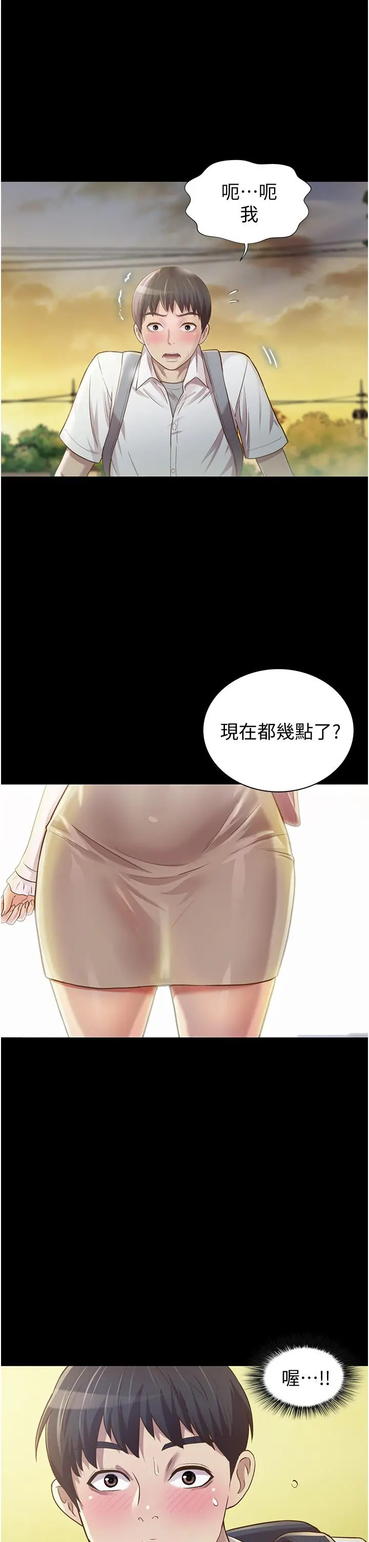 姊姊爱做菜 - 第2话-夹的这么紧真是一百分 - page 49