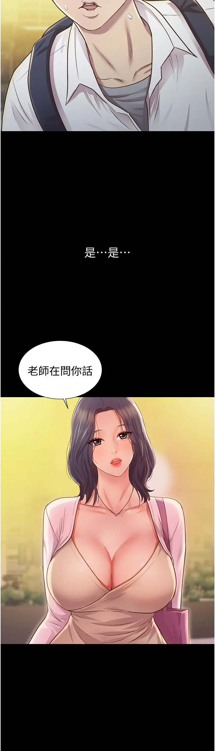 姊姊爱做菜 - 第2话-夹的这么紧真是一百分 - page 50