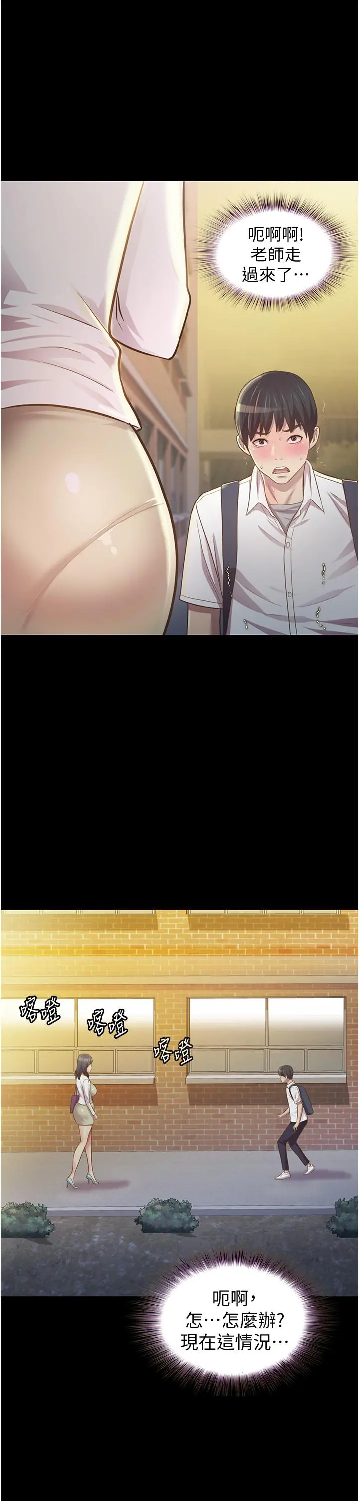 姊姊爱做菜 - 第2话-夹的这么紧真是一百分 - page 53