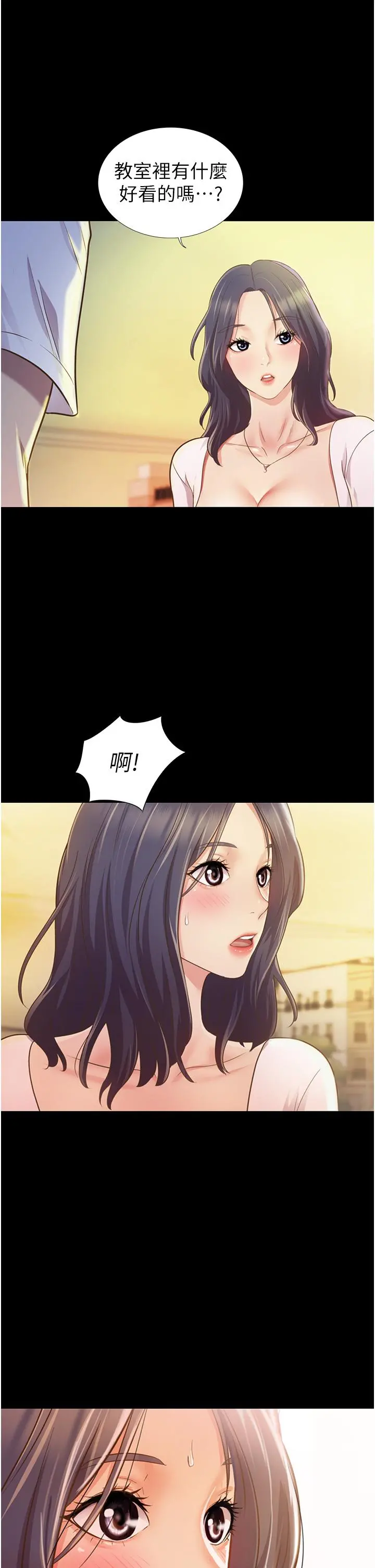 姊姊爱做菜 - 第2话-夹的这么紧真是一百分 - page 55
