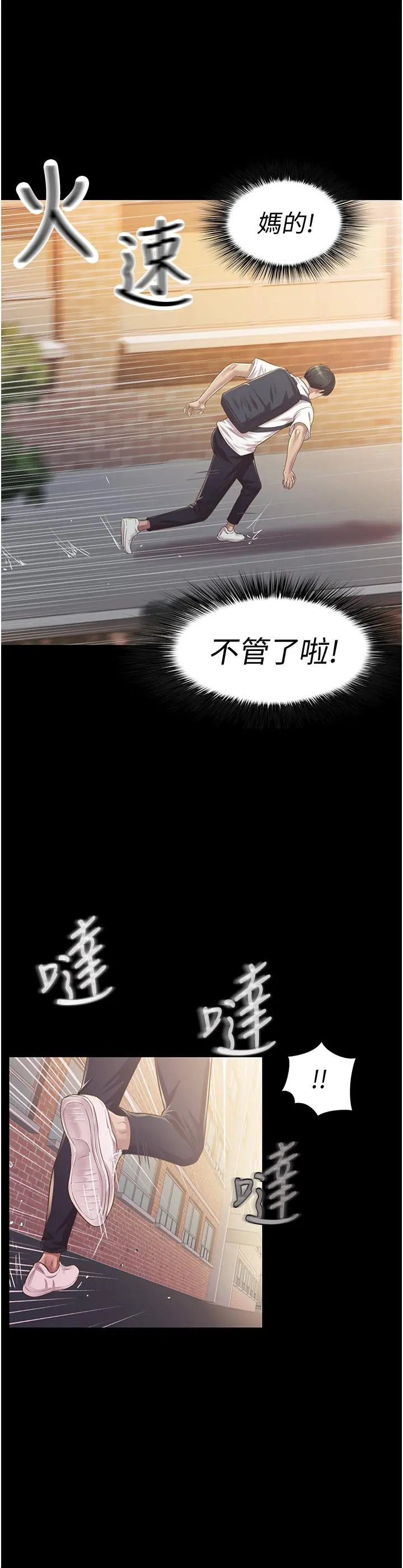 姊姊爱做菜 - 第2话-夹的这么紧真是一百分 - page 58
