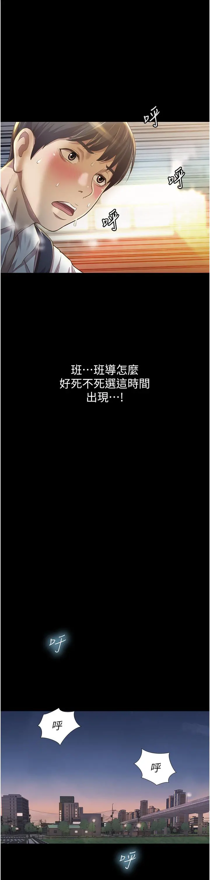 姊姊爱做菜 - 第2话-夹的这么紧真是一百分 - page 59