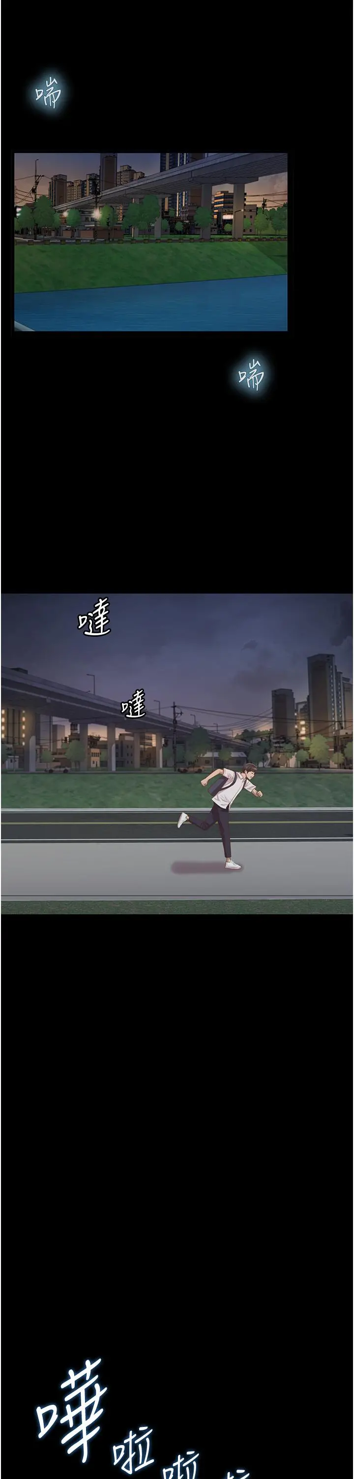 姊姊爱做菜 - 第2话-夹的这么紧真是一百分 - page 61