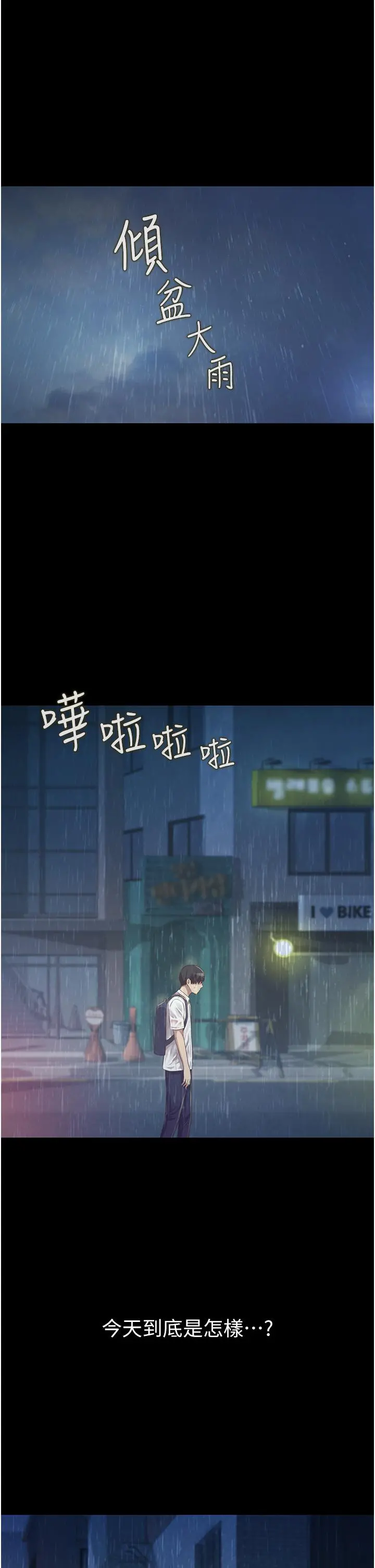 姊姊爱做菜 - 第2话-夹的这么紧真是一百分 - page 63