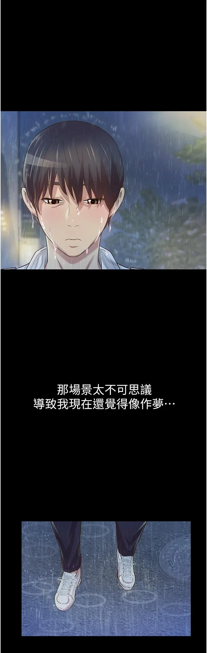 姊姊爱做菜 - 第2话-夹的这么紧真是一百分 - page 65