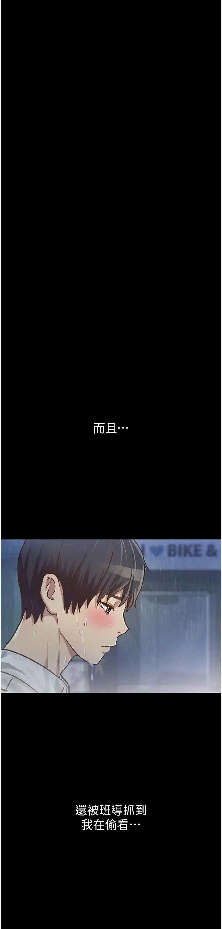 姊姊爱做菜 - 第2话-夹的这么紧真是一百分 - page 66