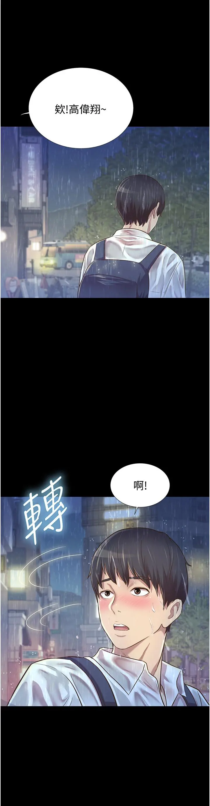 姊姊爱做菜 - 第2话-夹的这么紧真是一百分 - page 68