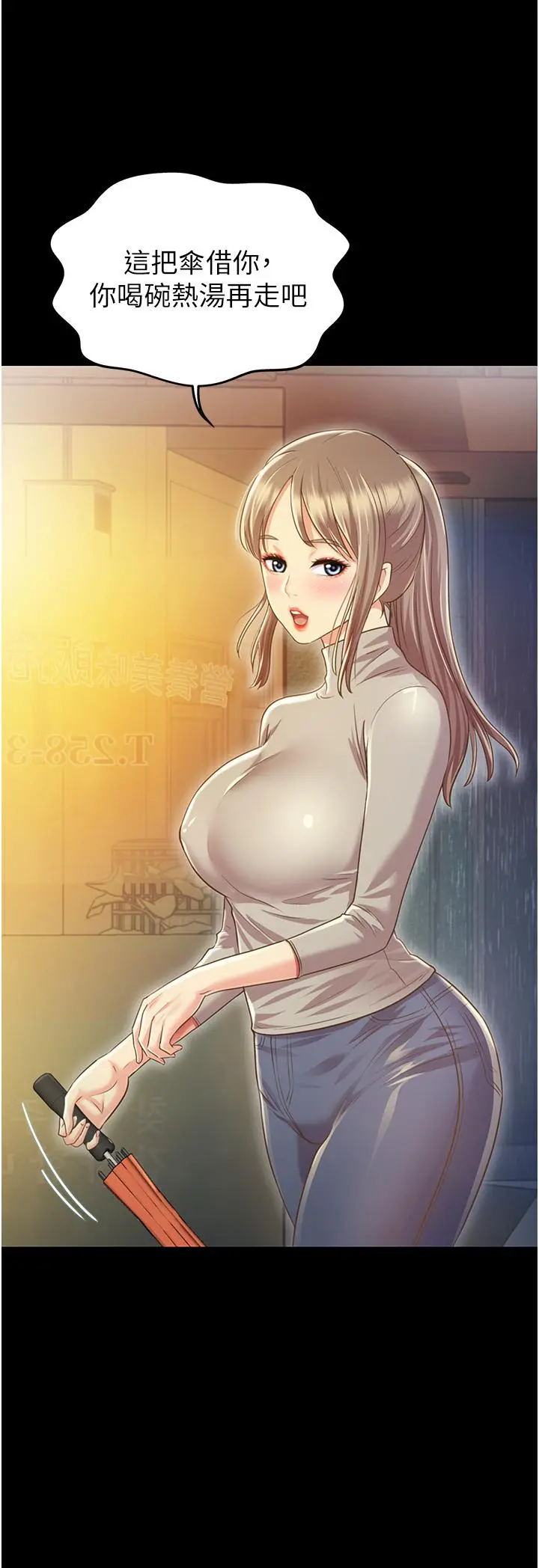 姊姊爱做菜 - 第2话-夹的这么紧真是一百分 - page 71
