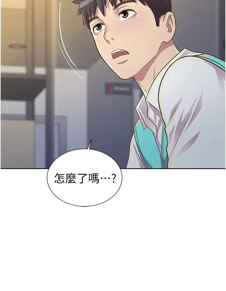 姊姊爱做菜 - 第2话-夹的这么紧真是一百分 - page 78