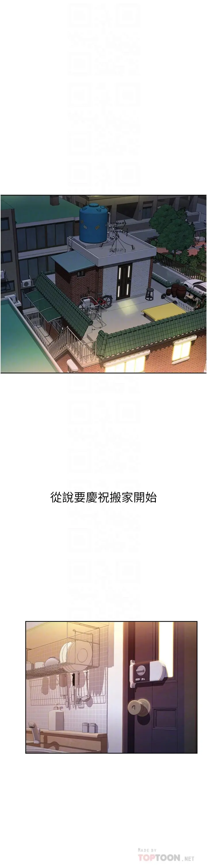 姊姊爱做菜 - 第4话-你就随心所欲的做吧 - page 6