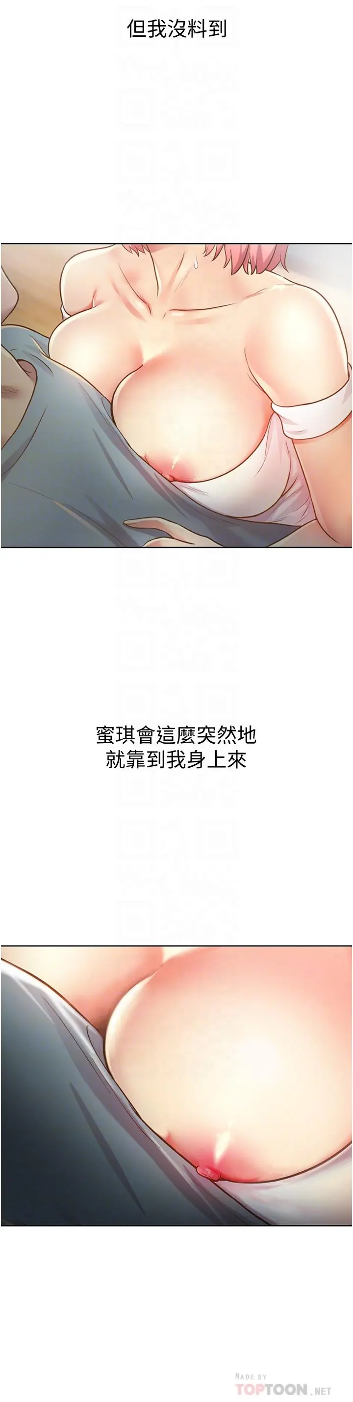 姊姊爱做菜 - 第4话-你就随心所欲的做吧 - page 8
