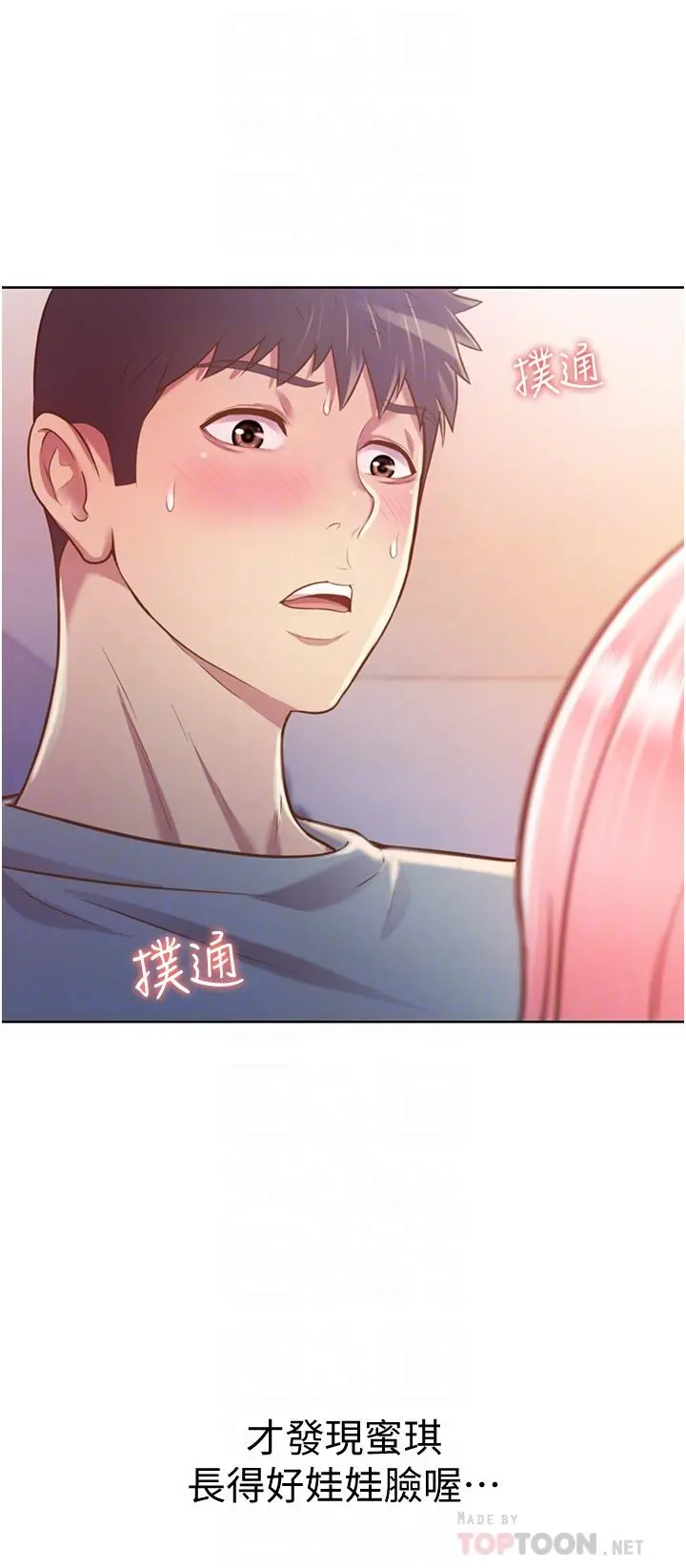 姊姊爱做菜 - 第4话-你就随心所欲的做吧 - page 10