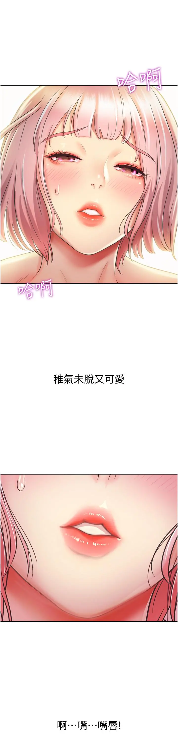 姊姊爱做菜 - 第4话-你就随心所欲的做吧 - page 11