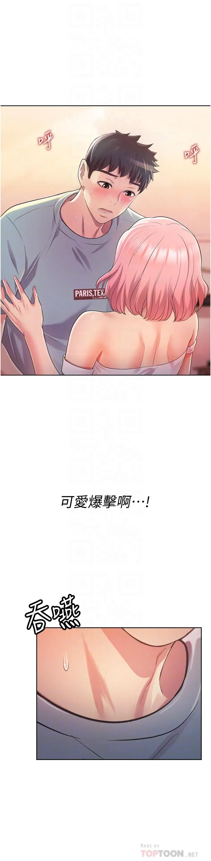 姊姊爱做菜 - 第4话-你就随心所欲的做吧 - page 12