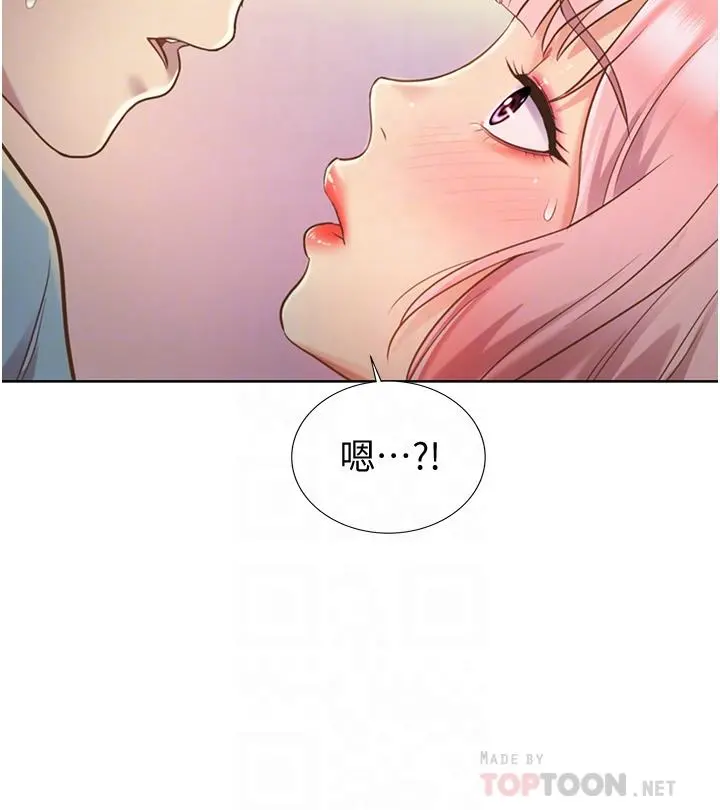 姊姊爱做菜 - 第4话-你就随心所欲的做吧 - page 14