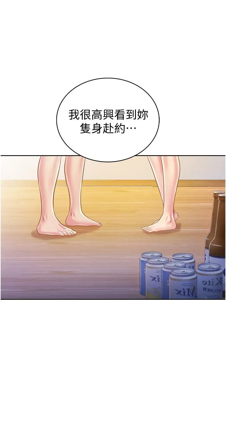 姊姊爱做菜 - 第4话-你就随心所欲的做吧 - page 19