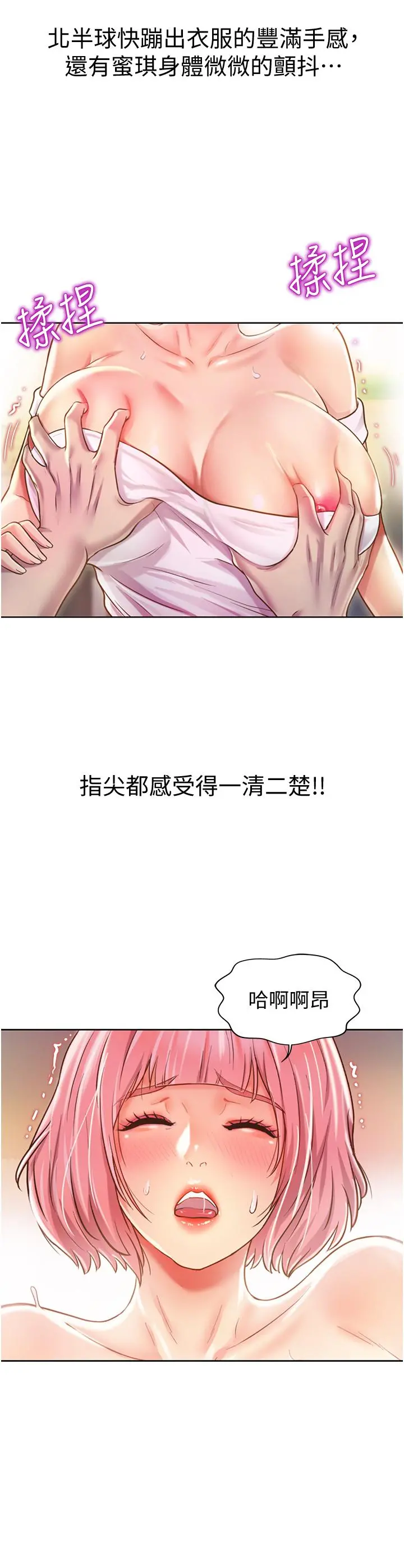 姊姊爱做菜 - 第4话-你就随心所欲的做吧 - page 26