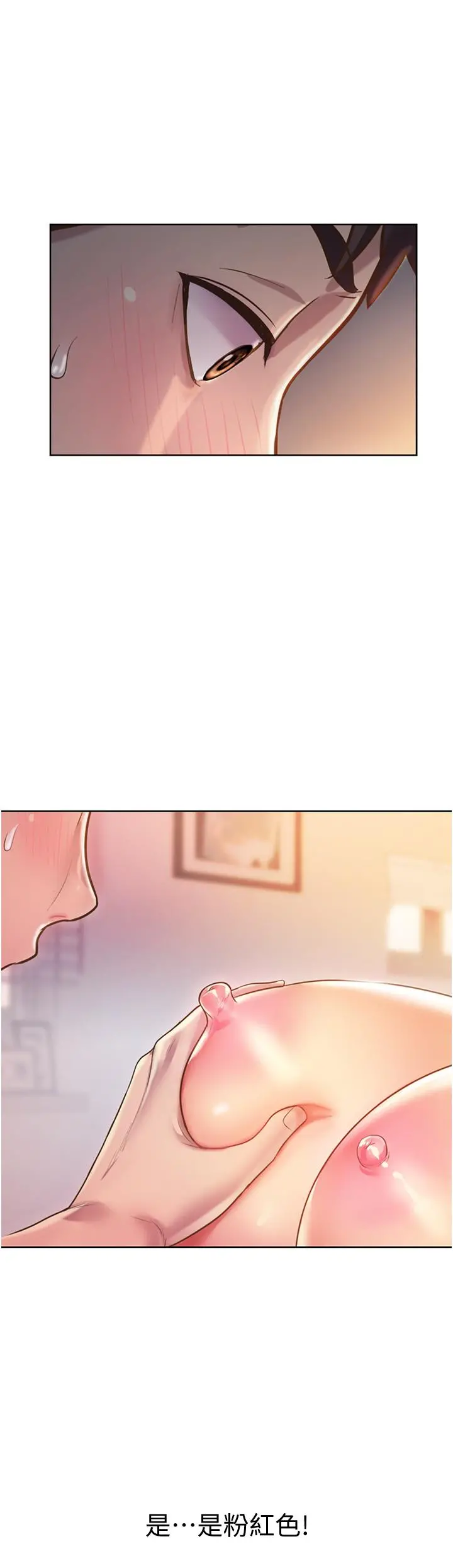姊姊爱做菜 - 第4话-你就随心所欲的做吧 - page 29