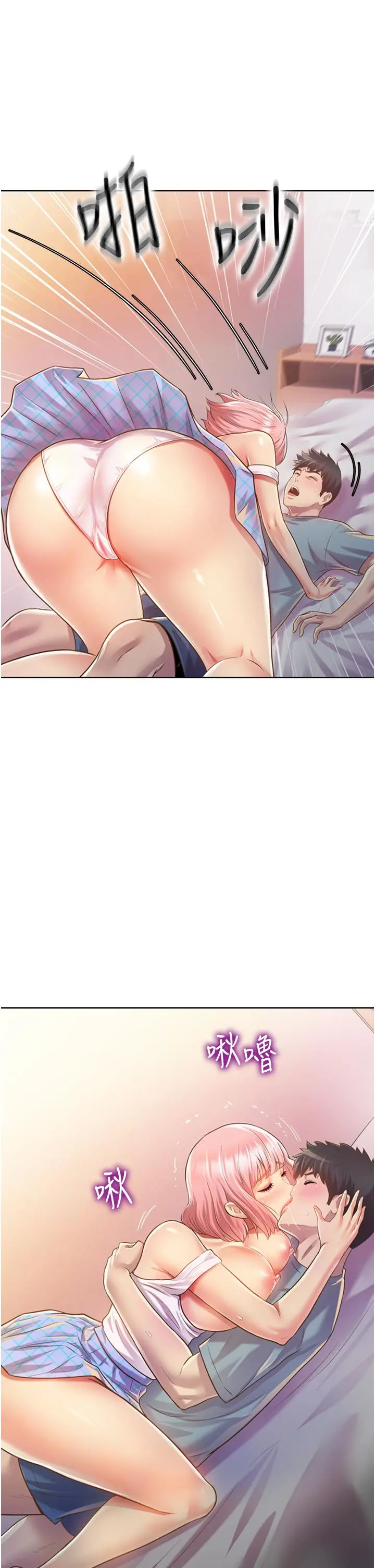姊姊爱做菜 - 第4话-你就随心所欲的做吧 - page 35