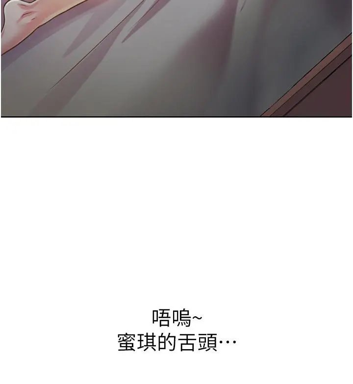 姊姊爱做菜 - 第4话-你就随心所欲的做吧 - page 36