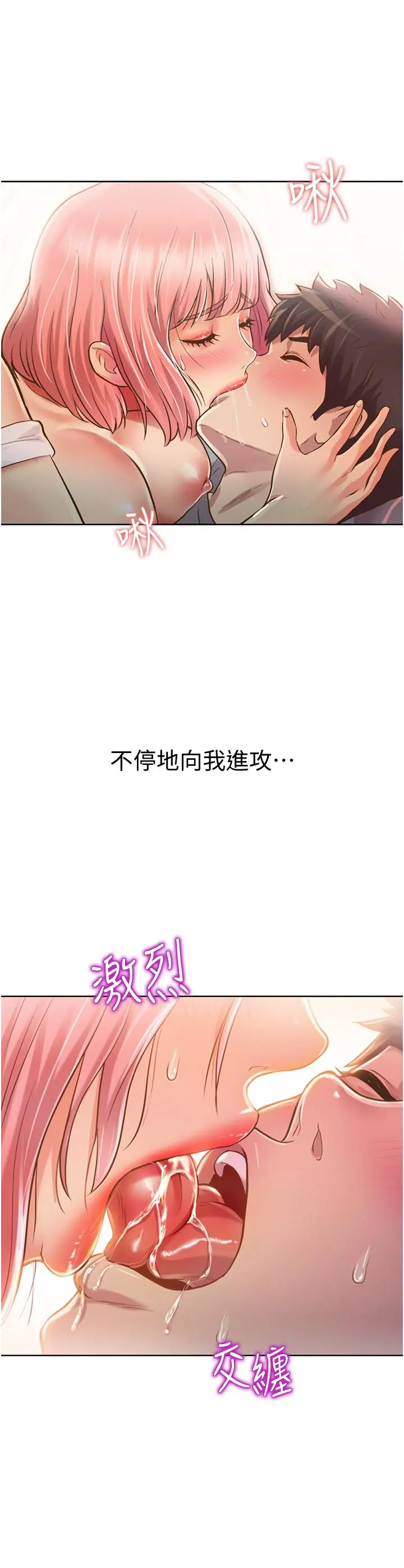 姊姊爱做菜 - 第4话-你就随心所欲的做吧 - page 37
