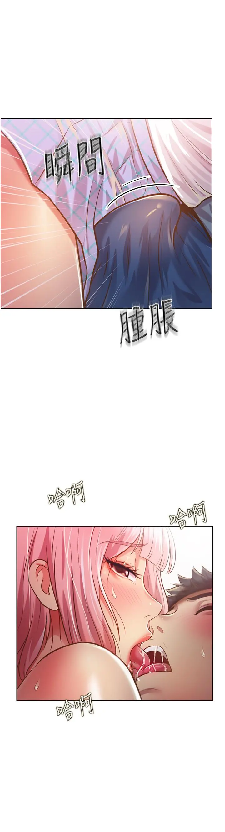 姊姊爱做菜 - 第4话-你就随心所欲的做吧 - page 39