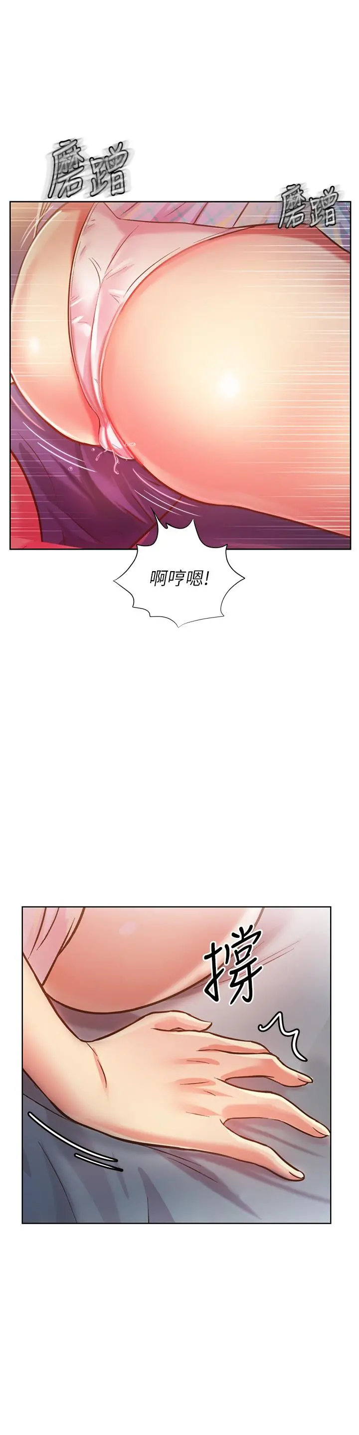 姊姊爱做菜 - 第4话-你就随心所欲的做吧 - page 41