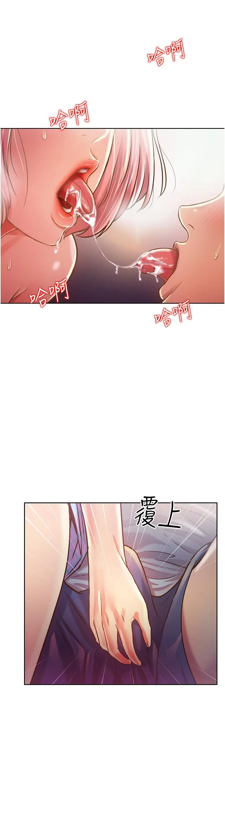 姊姊爱做菜 - 第4话-你就随心所欲的做吧 - page 42