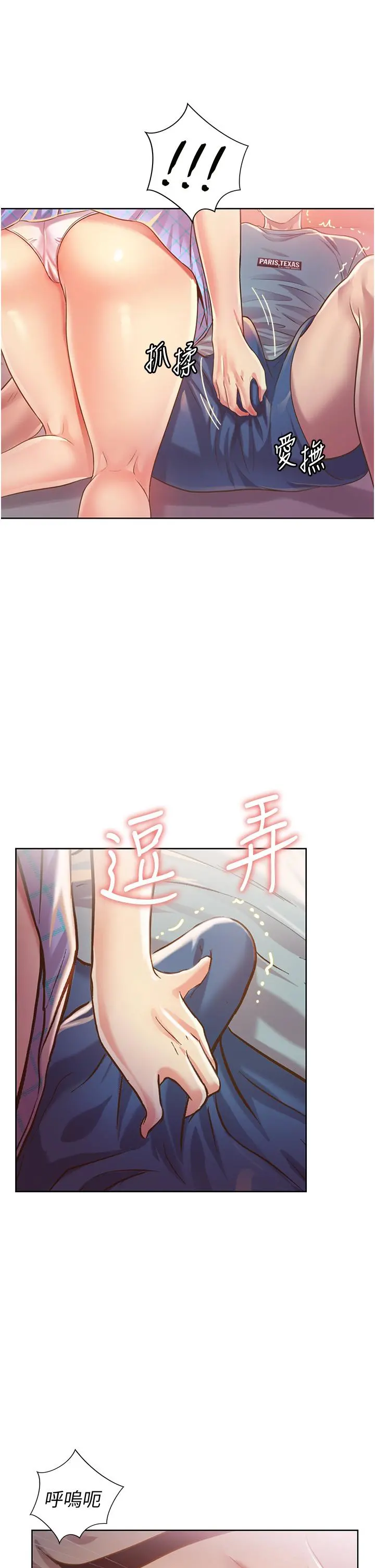 姊姊爱做菜 - 第4话-你就随心所欲的做吧 - page 43
