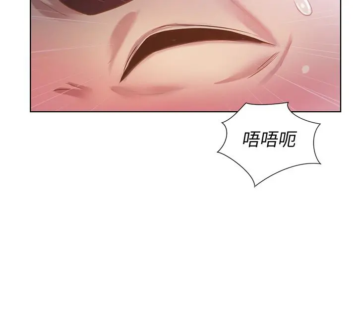 姊姊爱做菜 - 第4话-你就随心所欲的做吧 - page 44