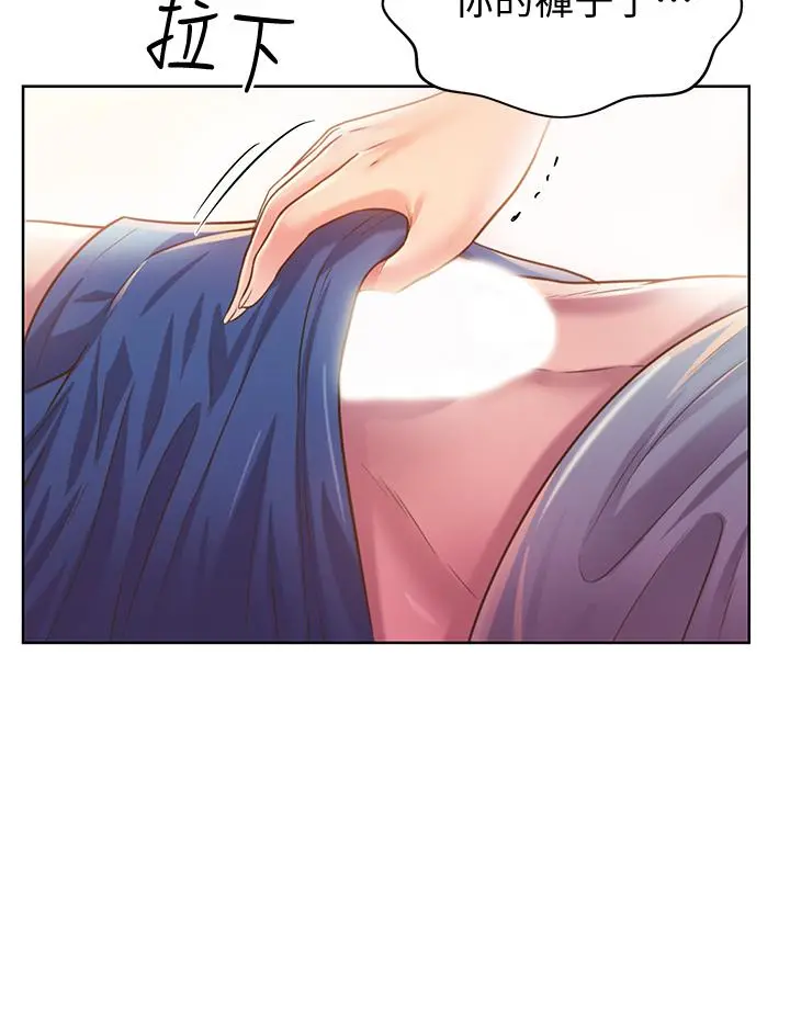 姊姊爱做菜 - 第4话-你就随心所欲的做吧 - page 46
