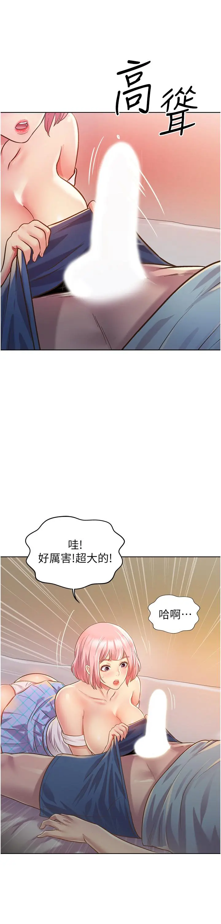 姊姊爱做菜 - 第4话-你就随心所欲的做吧 - page 47