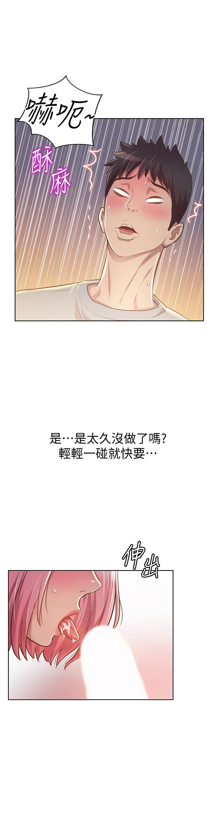 姊姊爱做菜 - 第4话-你就随心所欲的做吧 - page 53