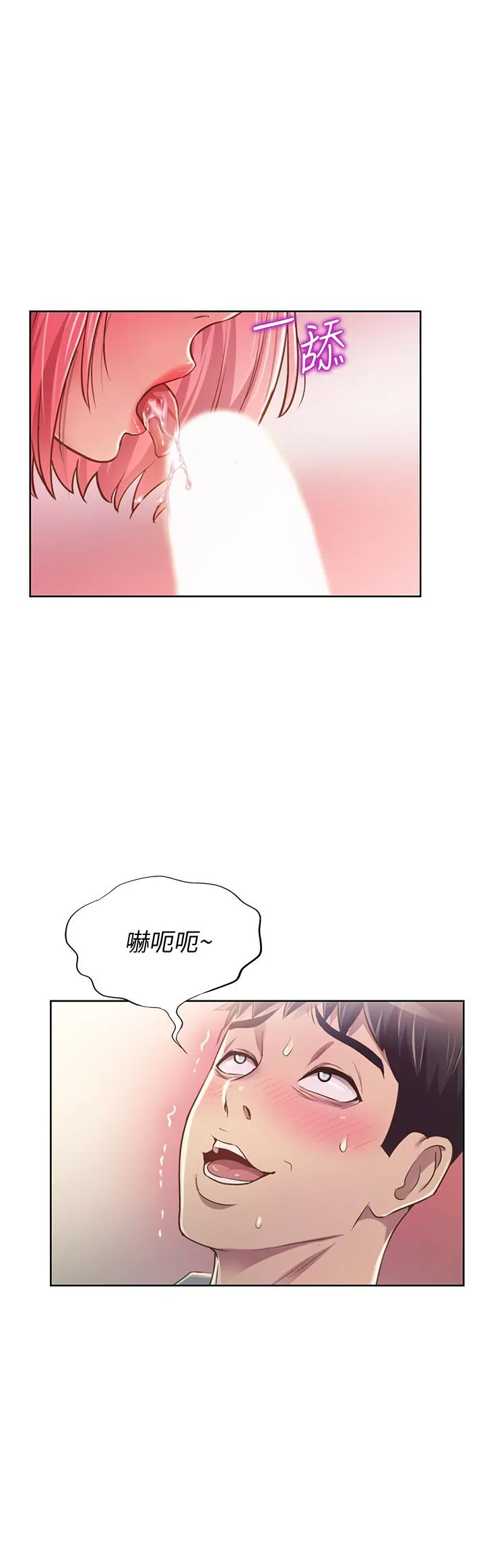 姊姊爱做菜 - 第4话-你就随心所欲的做吧 - page 54