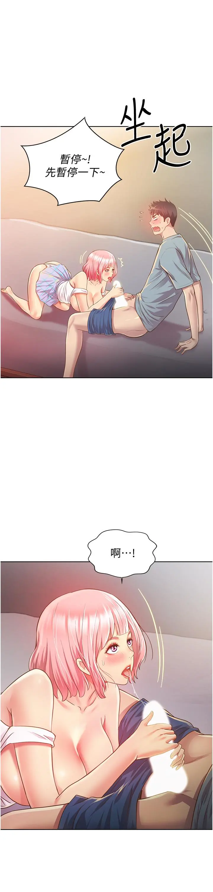 姊姊爱做菜 - 第4话-你就随心所欲的做吧 - page 55