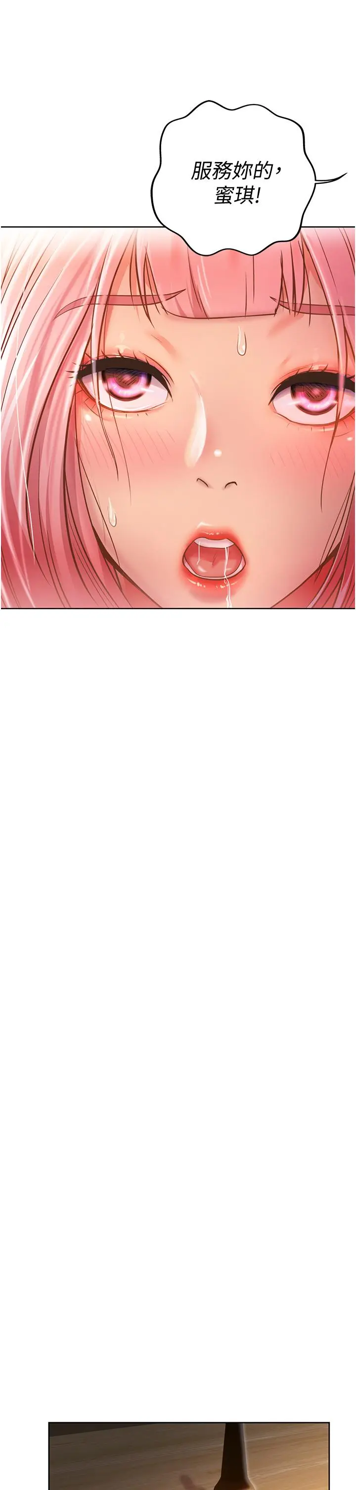 姊姊爱做菜 - 第4话-你就随心所欲的做吧 - page 59