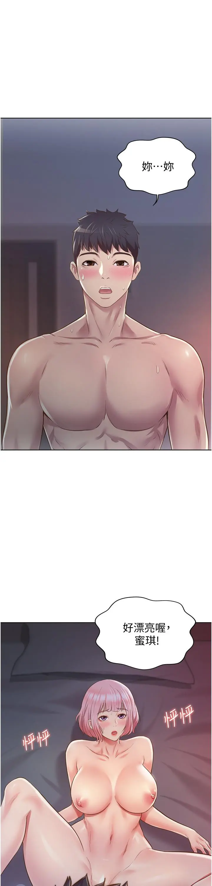 姊姊爱做菜 - 第4话-你就随心所欲的做吧 - page 62