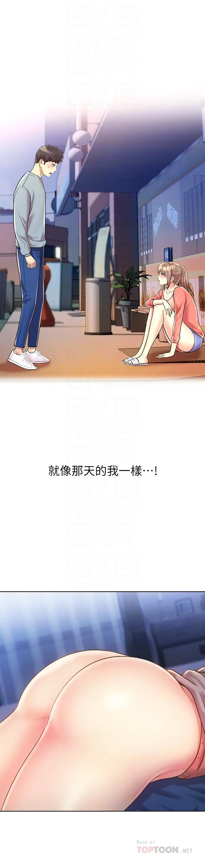 姊姊爱做菜 - 第47话-我是第一次，你慢一点 - page 10